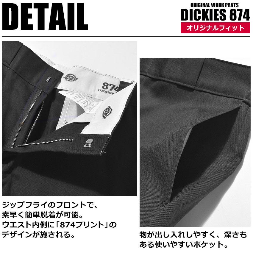 Dickies（ディッキーズ） ワークパンツ メンズ 874 オリジナルワーク