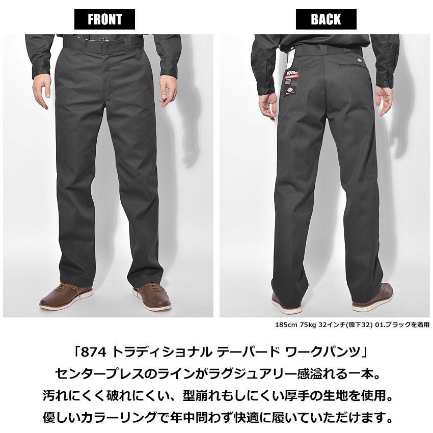 Dickies（ディッキーズ） ワークパンツ メンズ 874 オリジナルワーク