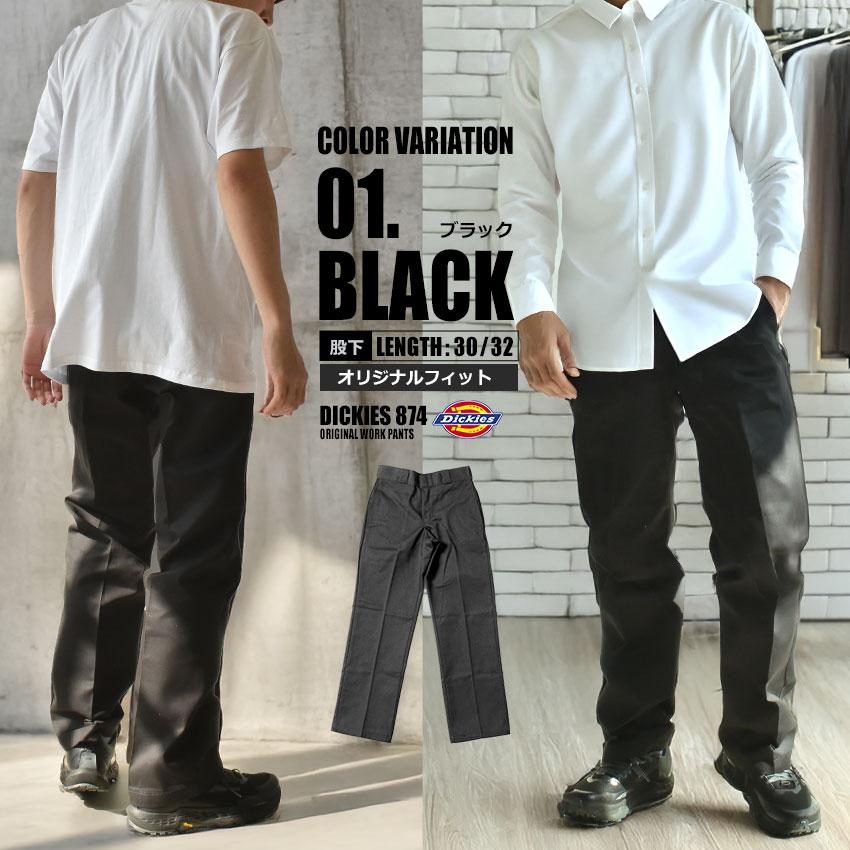 Dickies（ディッキーズ） ワークパンツ メンズ 874 オリジナルワーク