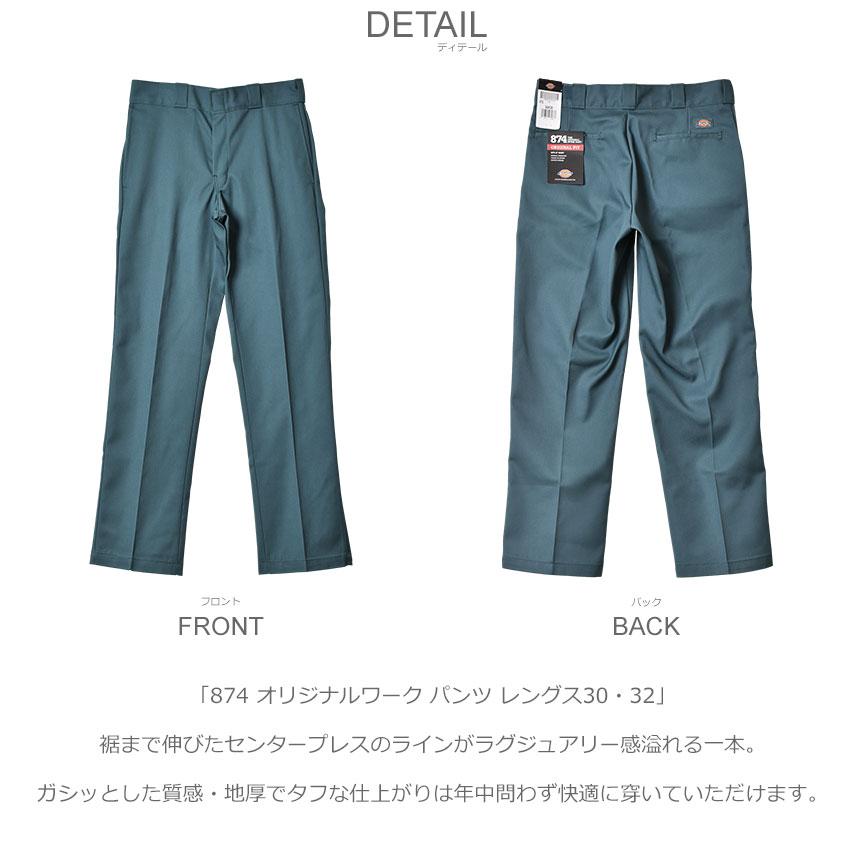 Dickies（ディッキーズ） ワークパンツ メンズ 874 オリジナルワーク