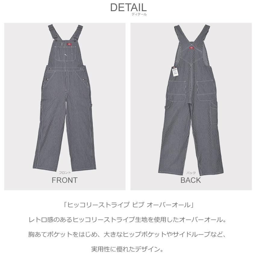 Dickies（ディッキーズ） サロペット メンズ DICKIES 83297 ネイビー