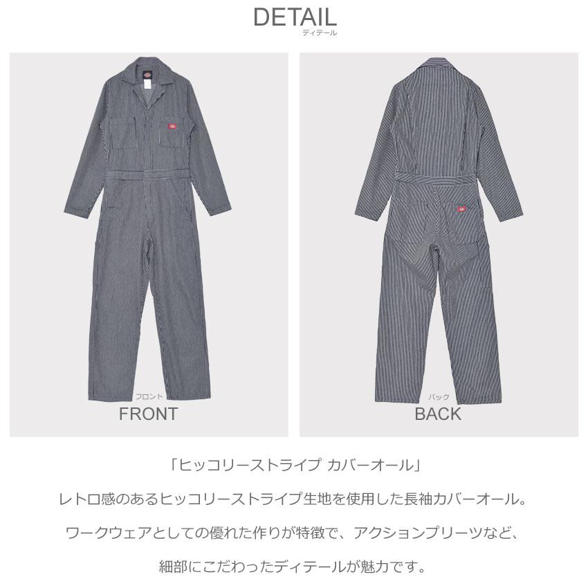 Dickies（ディッキーズ） つなぎ メンズ DICKIES 48297 ネイビー 紺