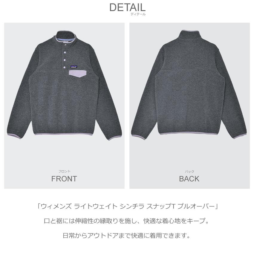 patagonia（パタゴニア） フリース レディース ライトウェイト
