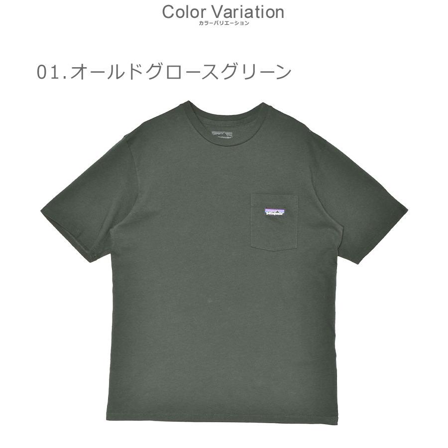 patagonia（パタゴニア） （ネコポス配送） パタゴニアTシャツ メンズ