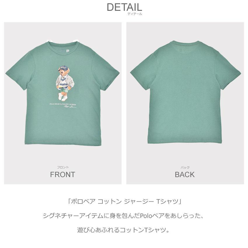 POLO RALPH LAUREN（ポロ・ラルフローレン） ポロ ラルフローレン T