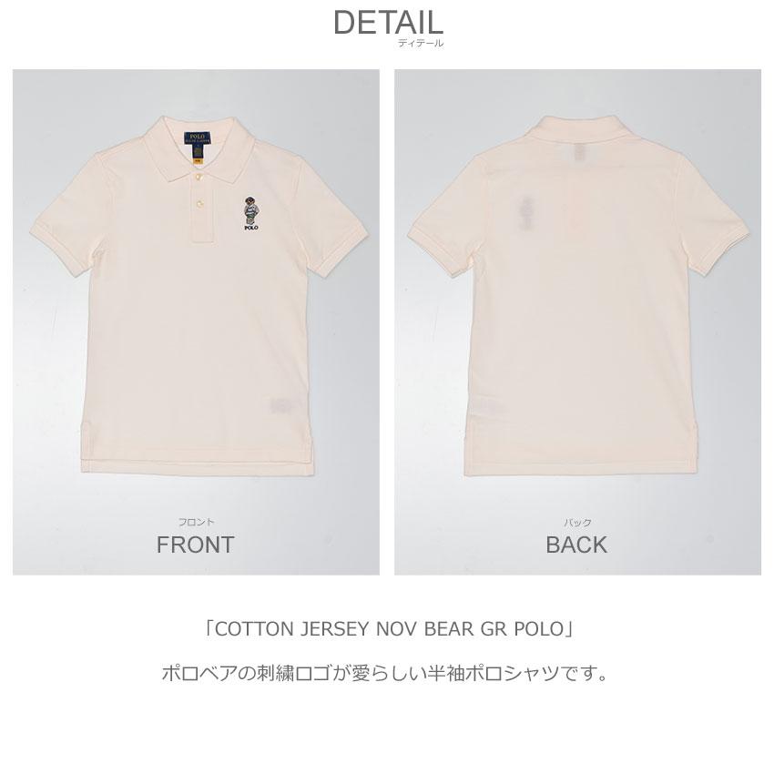 POLO RALPH LAUREN（ポロ・ラルフローレン） ポロ ラルフローレン 半袖