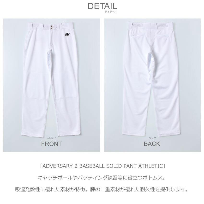 New Balance（ニューバランス） パンツ メンズ ADVERSARY 2 BASEBALL