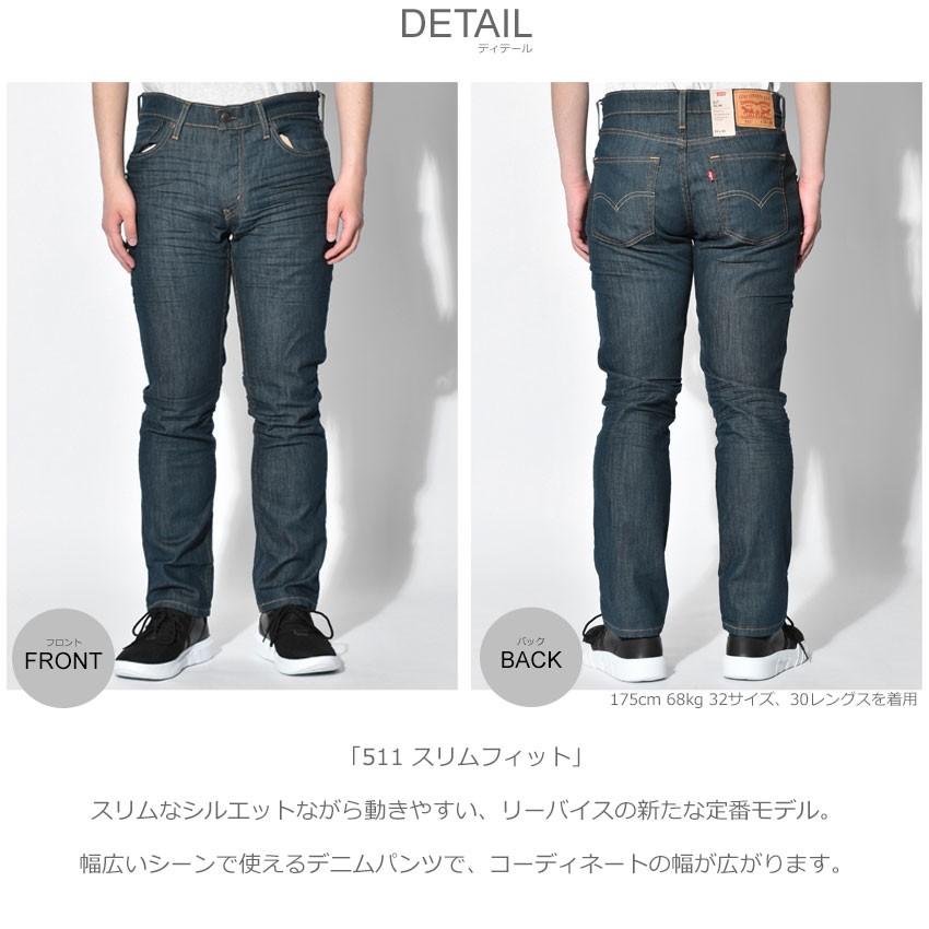 Levi's（リーバイス） ジーンズ メンズ 511 スリムフィット 511 LEVIS