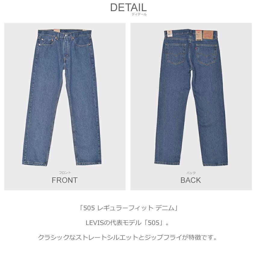 Levi's（リーバイス） ジーンズ メンズ LEVIS 00505 ブルー 青 デニム
