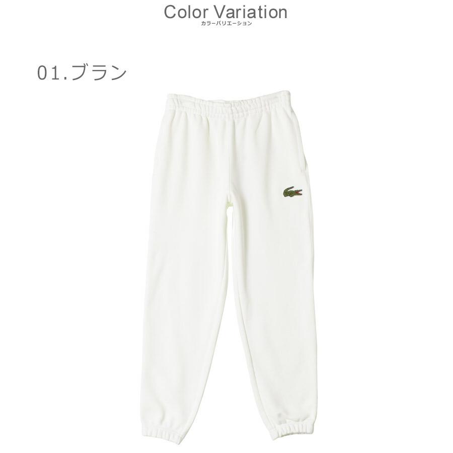 LACOSTE（ラコステ） スウェットパンツ メンズ レディース LACOSTE