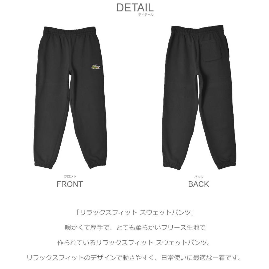 LACOSTE（ラコステ） スウェットパンツ メンズ レディース LACOSTE