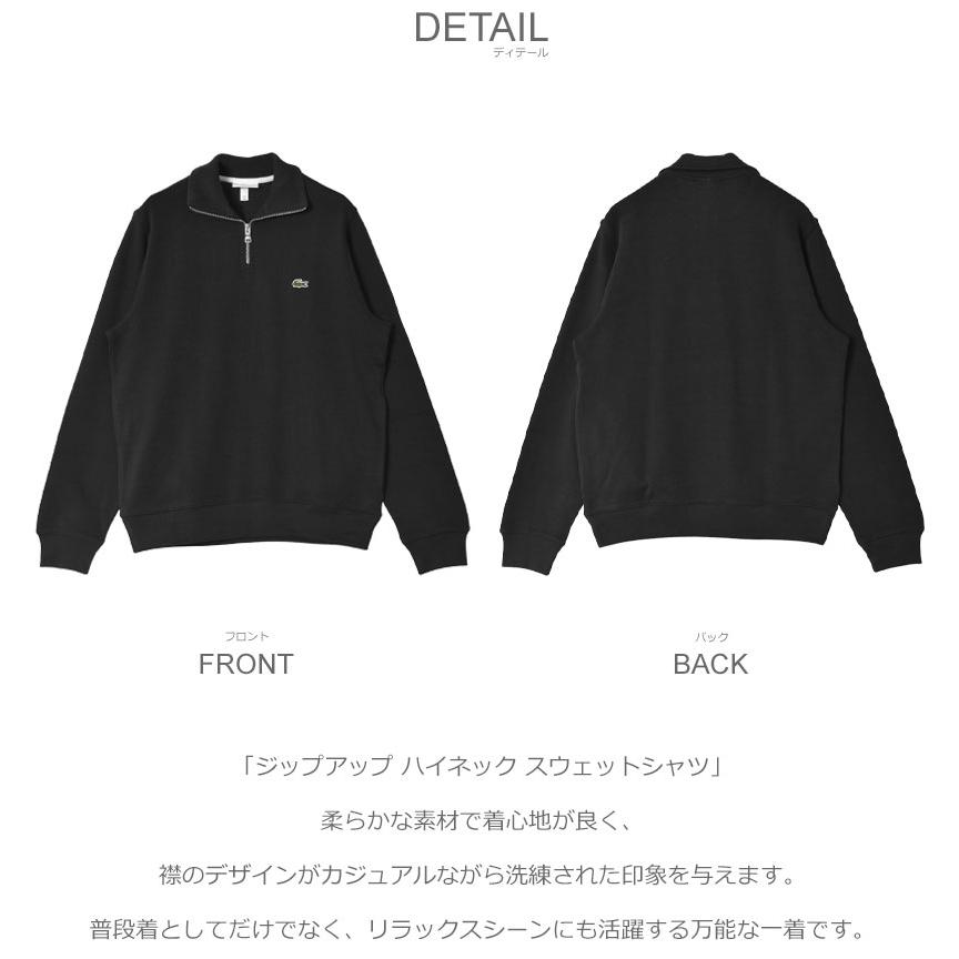 LACOSTE（ラコステ） スウェット メンズ LACOSTE SH1927 ブラック 黒