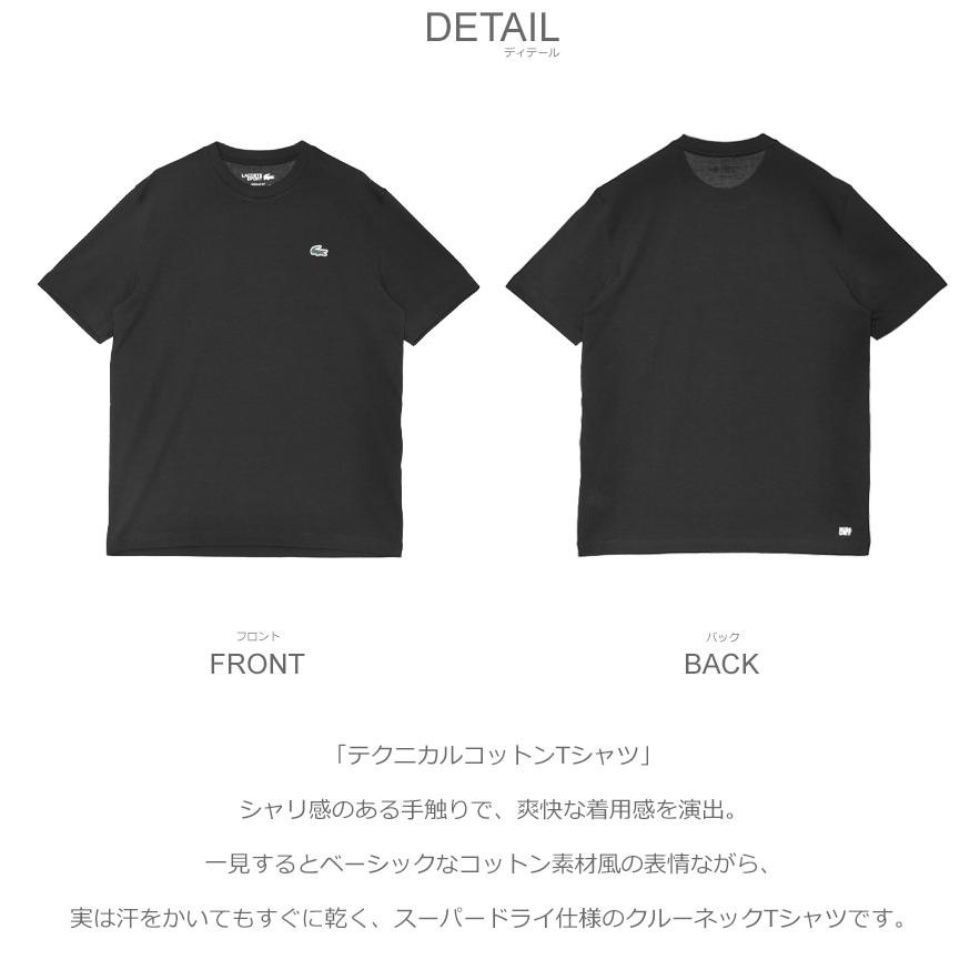 LACOSTE（ラコステ） 半袖Tシャツ メンズ LACOSTE TH7618 ホワイト 白