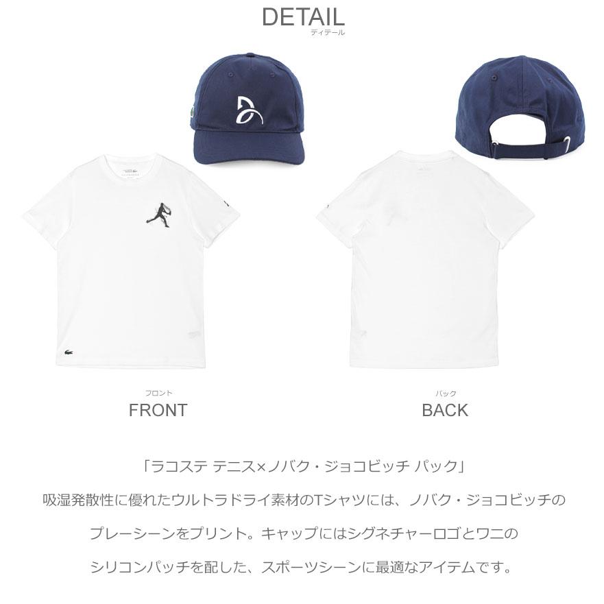 LACOSTE（ラコステ） 半袖Tシャツ キャップ メンズ LACOSTE TH1044