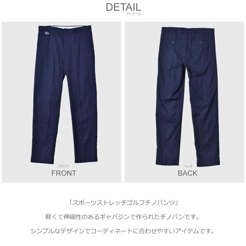 LACOSTE（ラコステ） パンツ メンズ スポーツストレッチゴルフ