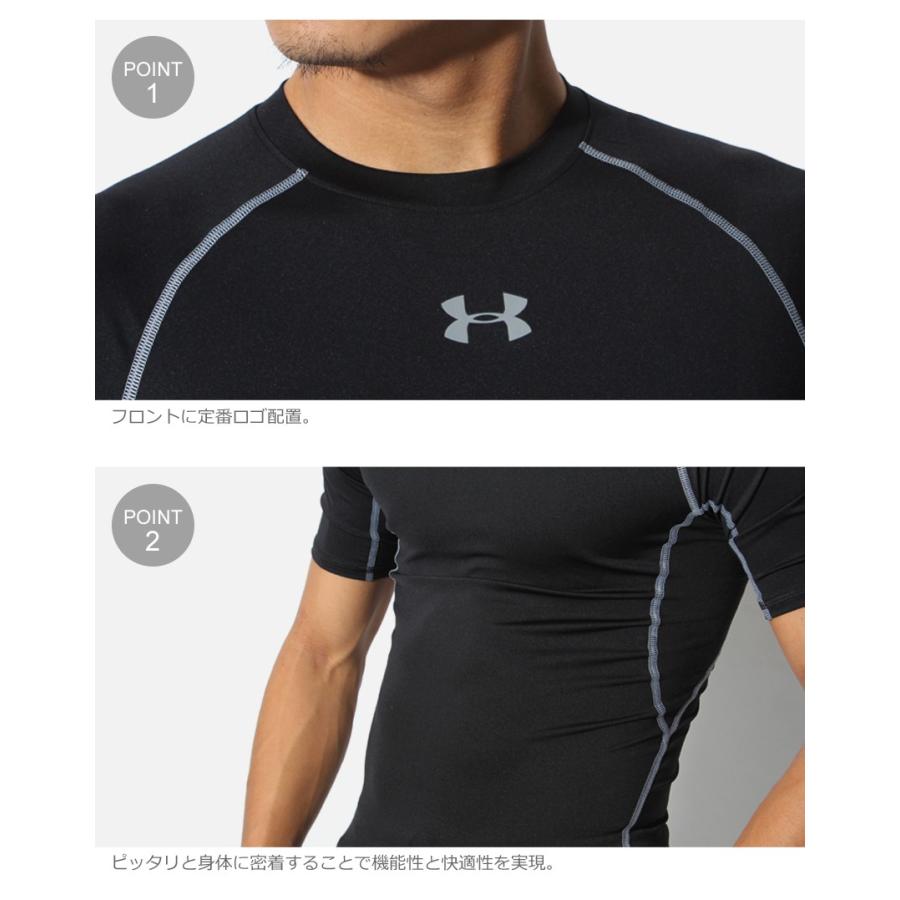 UNDER ARMOUR（アンダーアーマー） トレーニングウェア UA アーマー