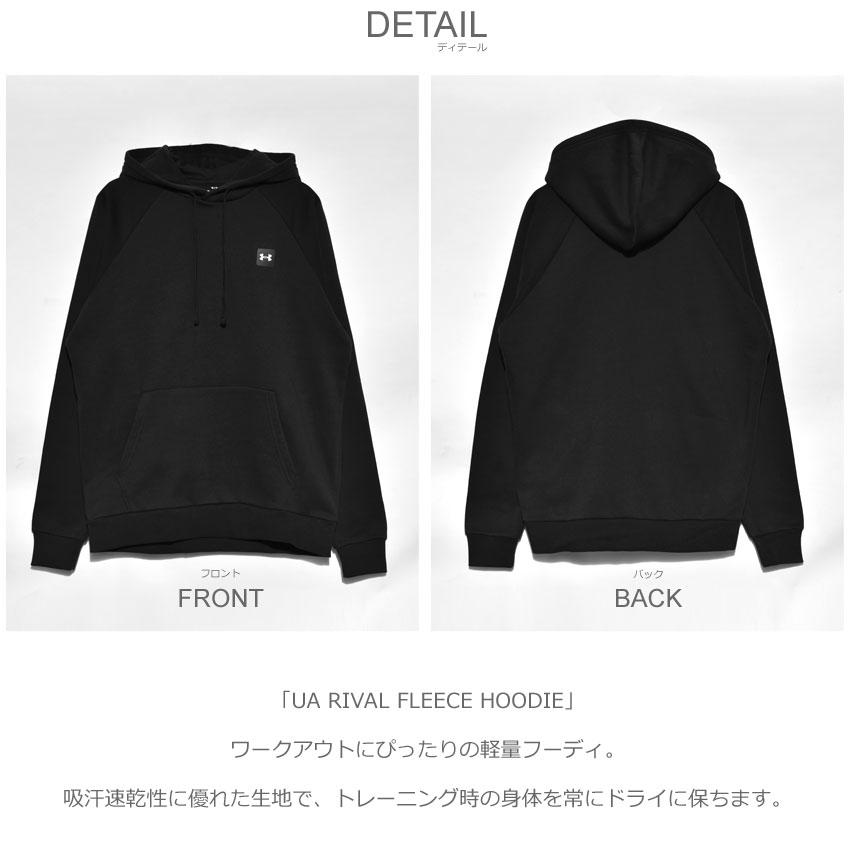 UNDER ARMOUR（アンダーアーマー） パーカー メンズ UA ライバル