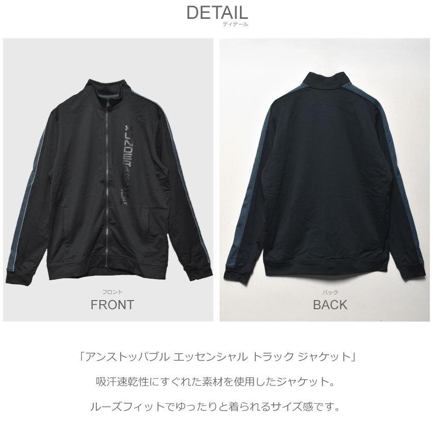 UNDER ARMOUR（アンダーアーマー） ジャケット メンズ アンストッパ