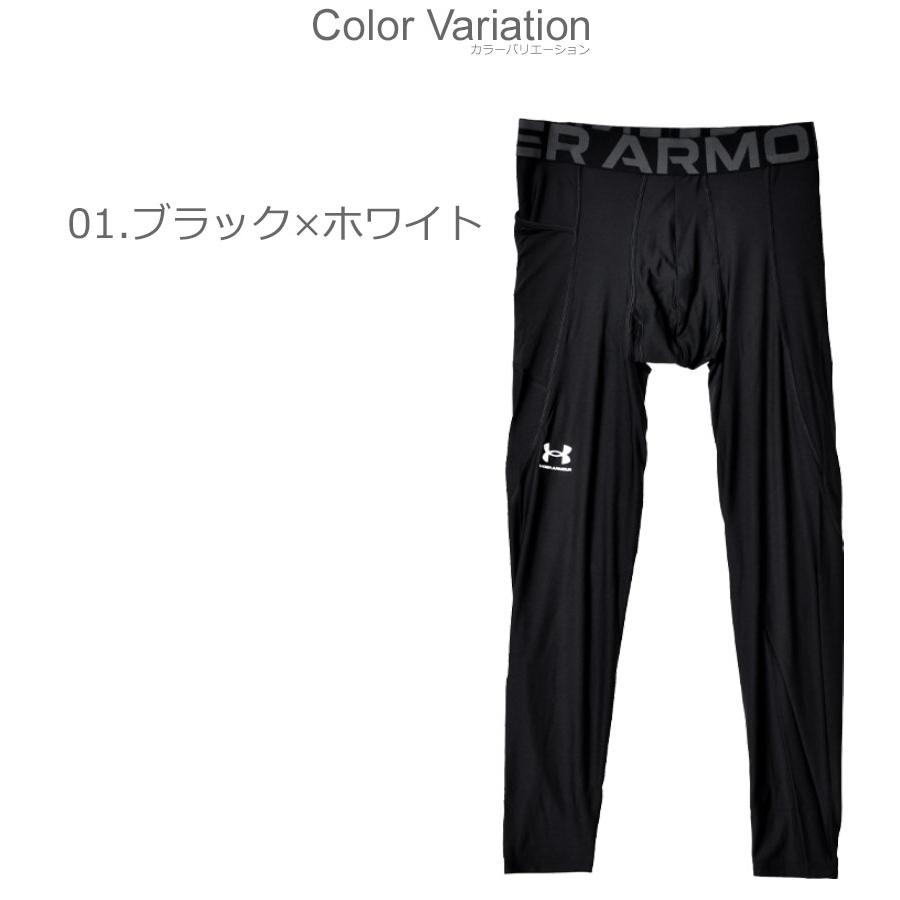 UNDER ARMOUR（アンダーアーマー） （ネコポス配送） レギンス メンズ