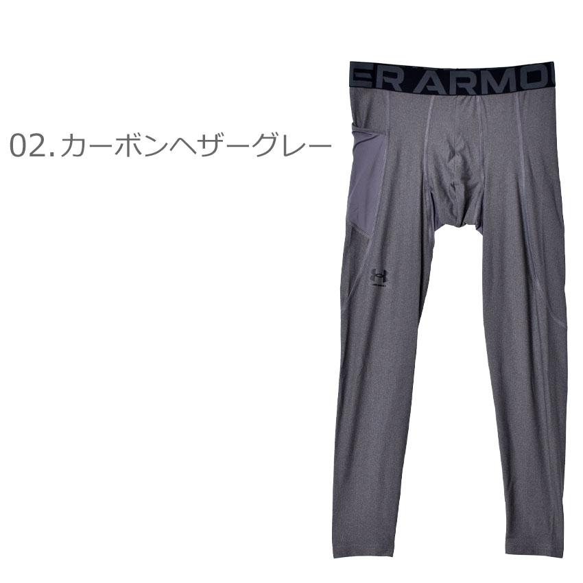 UNDER ARMOUR（アンダーアーマー） （ネコポス配送） レギンス メンズ