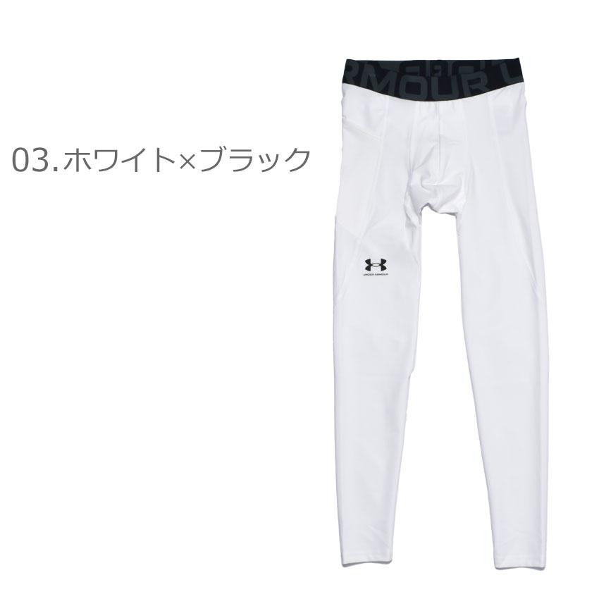 UNDER ARMOUR（アンダーアーマー） （ネコポス配送） レギンス メンズ