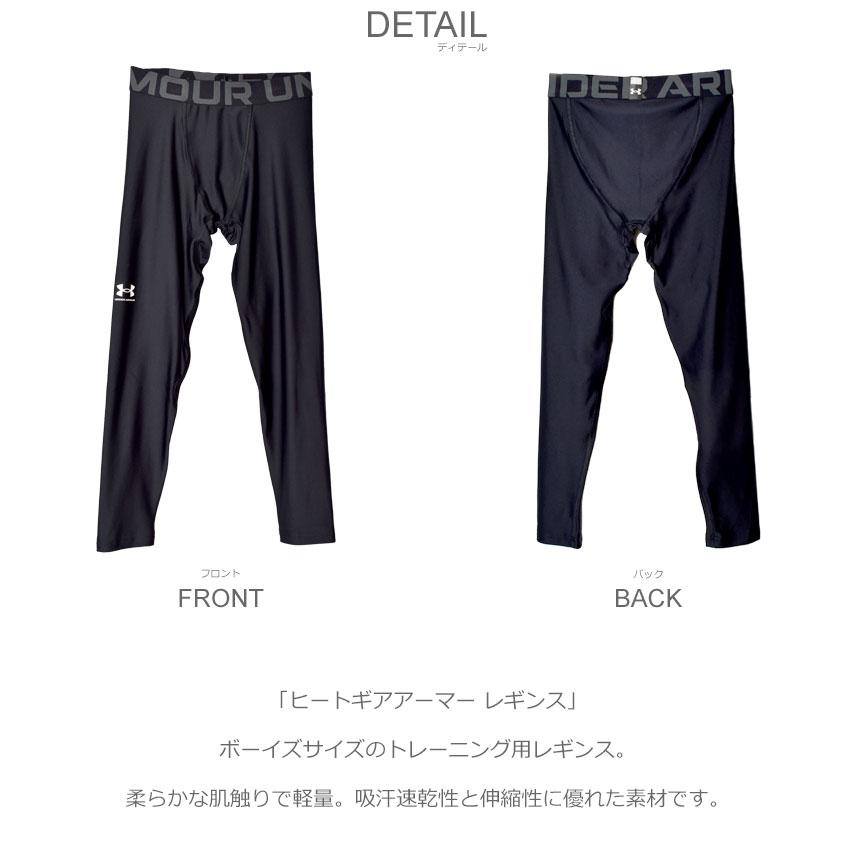 UNDER ARMOUR（アンダーアーマー） レギンス キッズ ジュニア 子供 ヒートギアアーマー レギンス UNDER ARMOUR ...