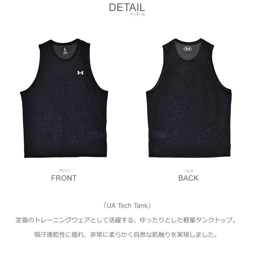 UNDER ARMOUR（アンダーアーマー） （ネコポス配送） タンクトップ