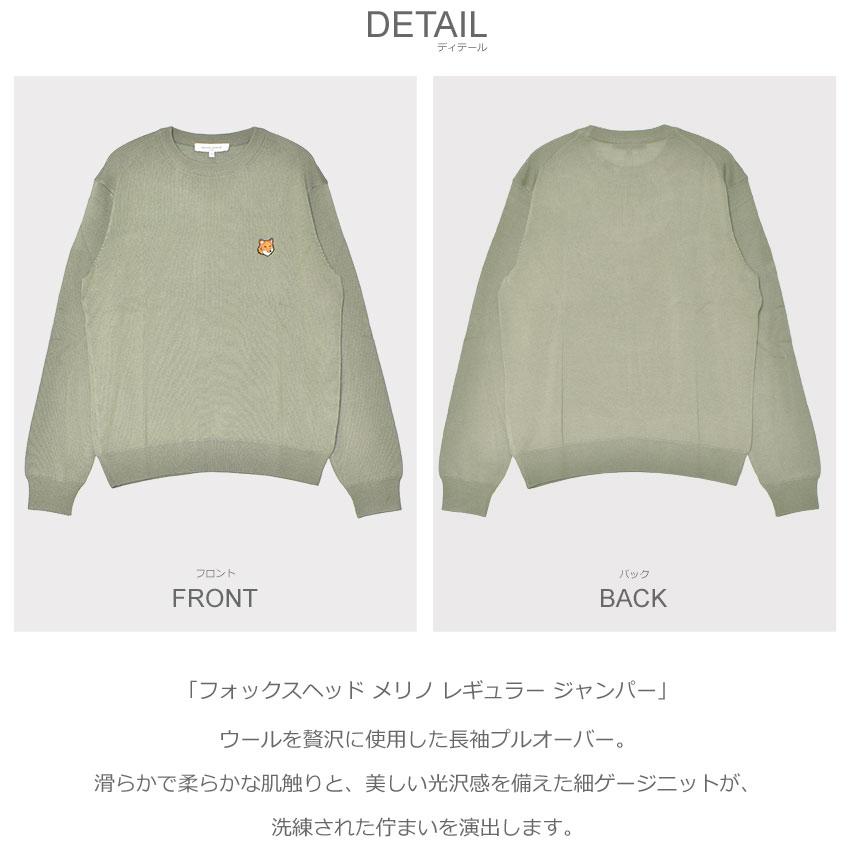 MAISON KITSUNE（メゾン キツネ） 長袖セーター メンズ フォックス