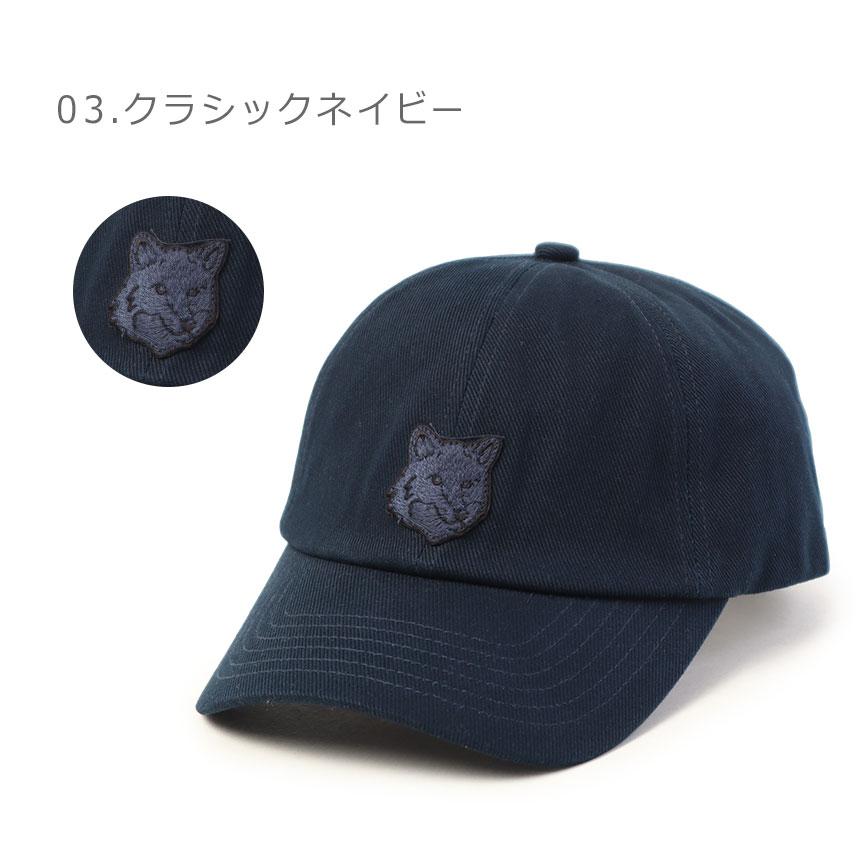 【新品未使用】メゾンキツネ キャップ ネイビー フリーサイズ MAISON KITSUNE（メゾン キツネ） 帽子 メンズ レディース MAISON