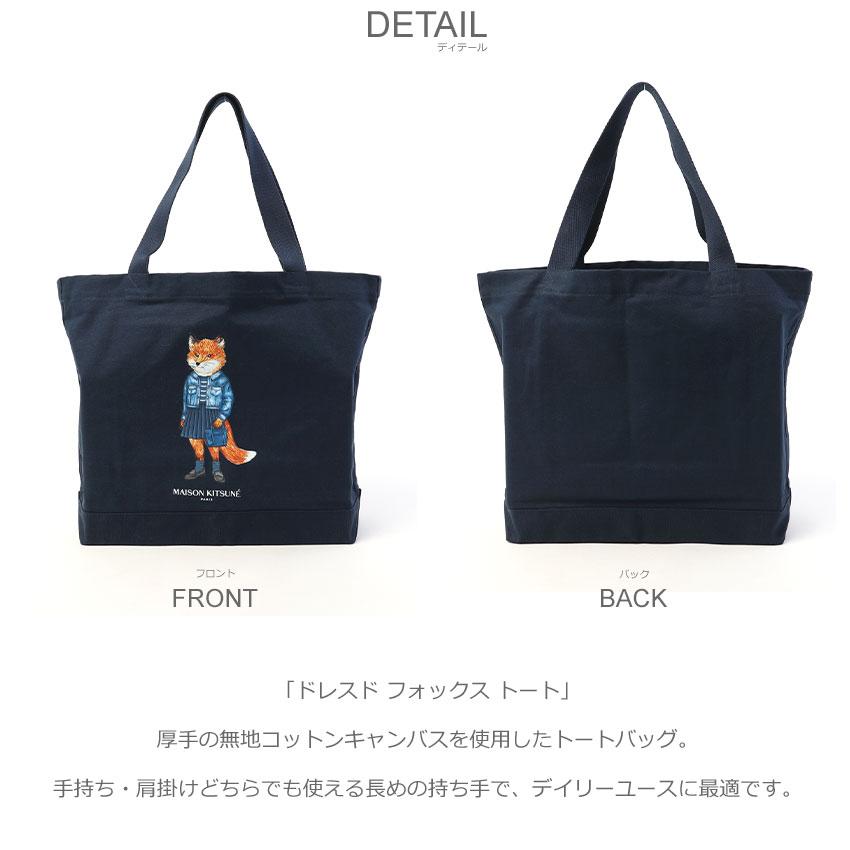 MAISON KITSUNE（メゾン キツネ） トートバッグ メンズ レディース