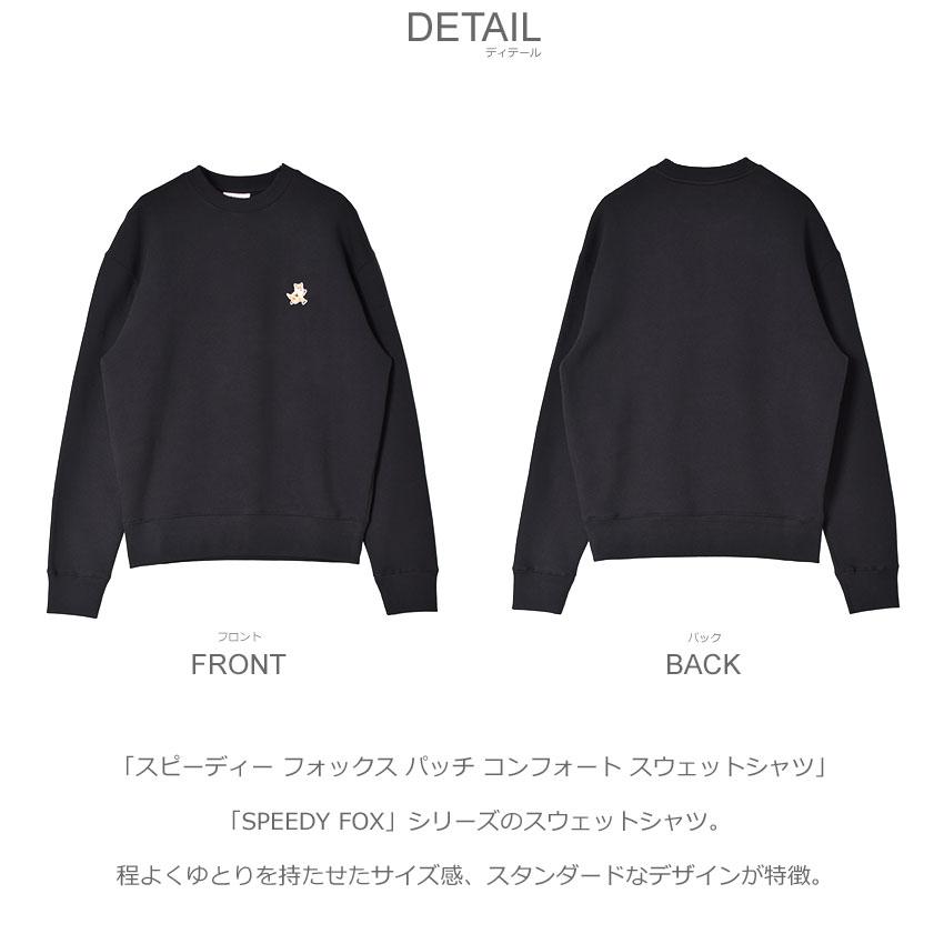 MAISON KITSUNE（メゾン キツネ） スウェット メンズ スピーディー 