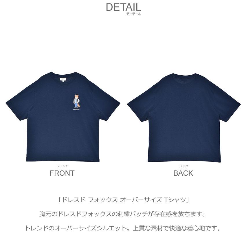 MAISON KITSUNE（メゾン キツネ） 半袖Tシャツ メンズ MAISON KITSUNE