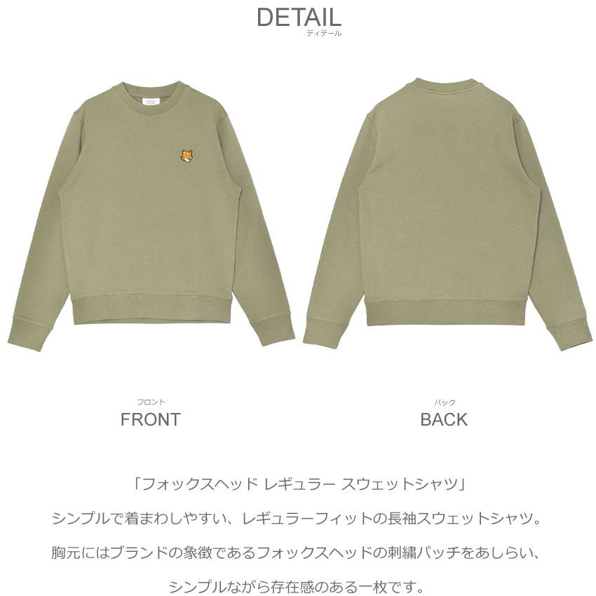 MAISON KITSUNE（メゾン キツネ） スウェット メンズ MAISON KITSUNE