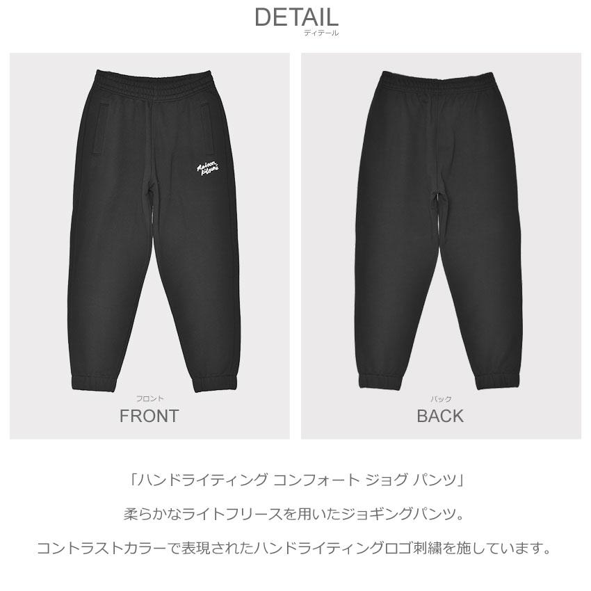 MAISON KITSUNE（メゾン キツネ） ジョガーパンツ メンズ MAISON
