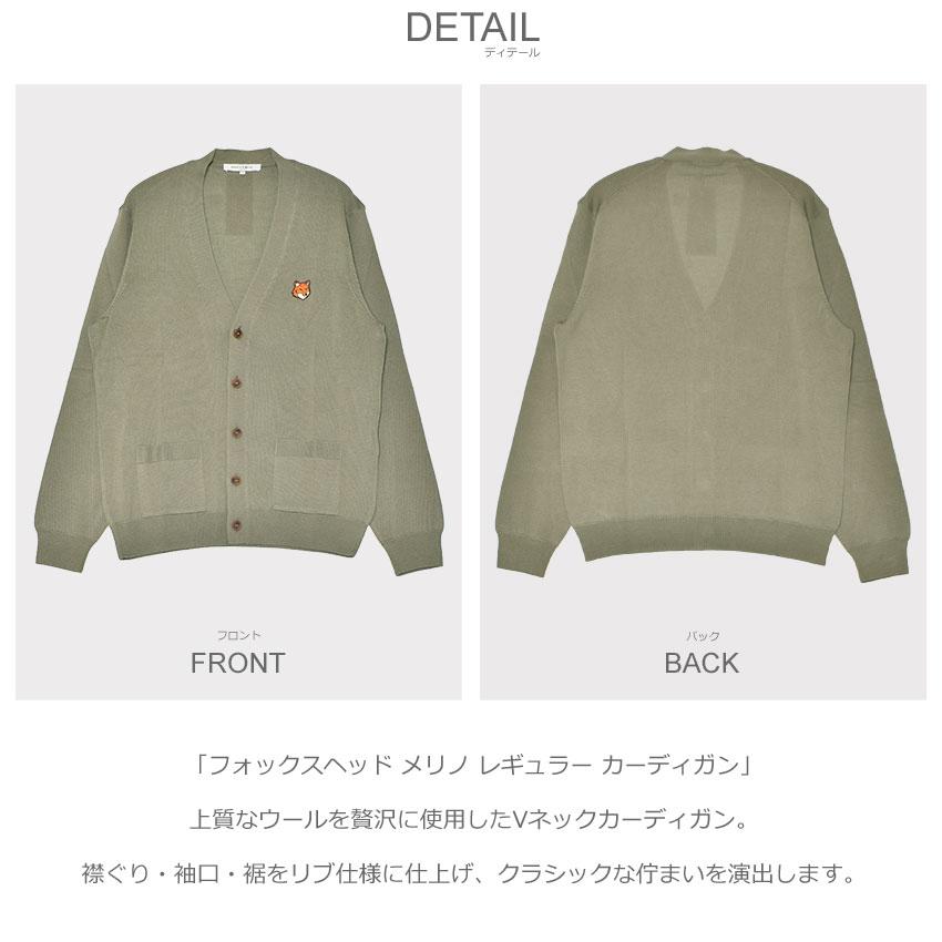 メゾンキツネ　アイボリー　カーディガン　Mサイズ MAISON KITSUNE（メゾン キツネ） カーディガン メンズ フォックス