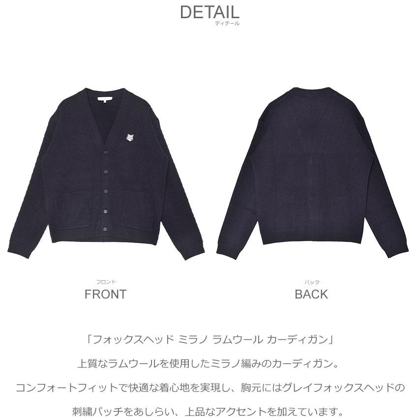 MAISON KITSUNE（メゾン キツネ） カーディガン メンズ フォックス