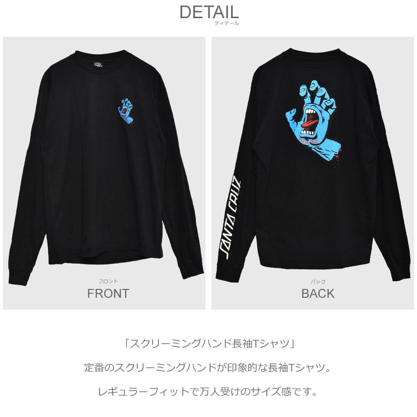 サンタクルーズ Tシャツ メンズ スクリーミングハンド 長袖 SANTACRUZ