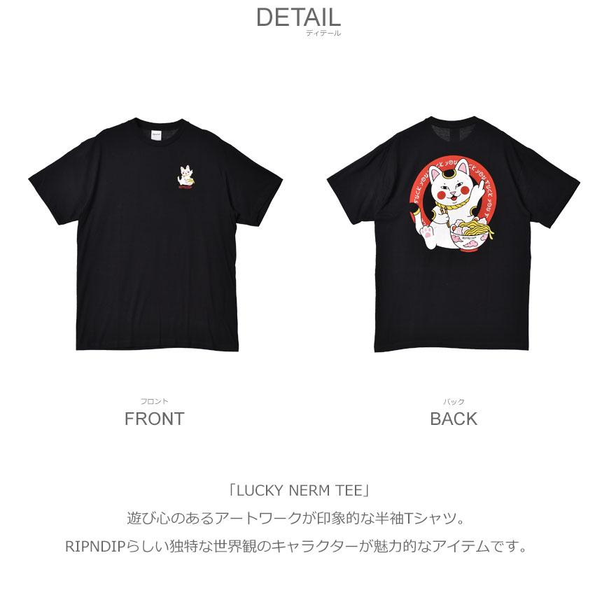 RIPNDIP （ネコポス配送） リップンディップ 半袖Tシャツ メンズ