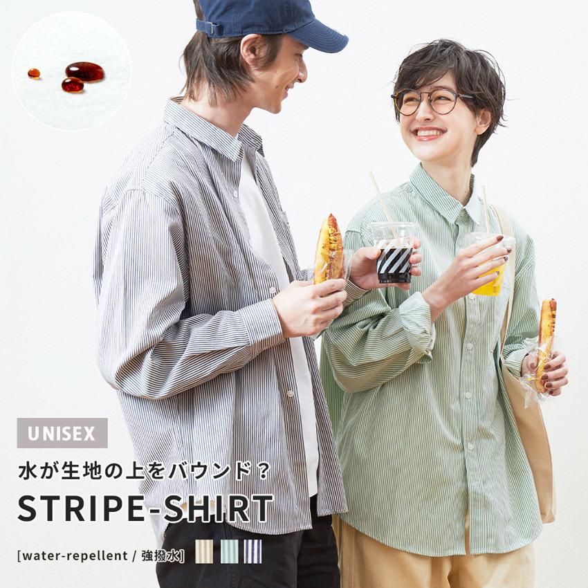 ストライプシャツ 撥水シャツ 長袖 メンズ レディース oichii オイチ