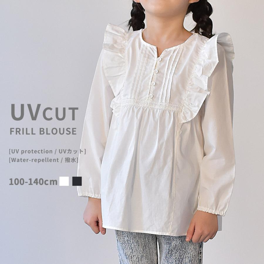 ネコポス配送） フリルブラウス キッズ 子供 UVカット 長袖 はっ水
