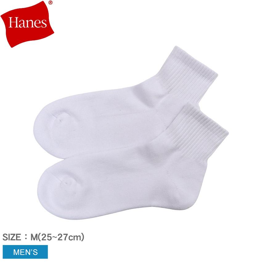 Hanes（ヘインズ） 靴下 メンズ HANES HMSBW201 ホワイト 白 ソックス