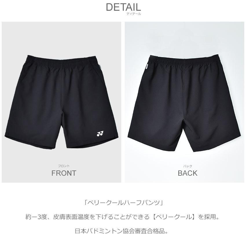 YONEX（ヨネックス） ハーフパンツ メンズ レディース ベリークール
