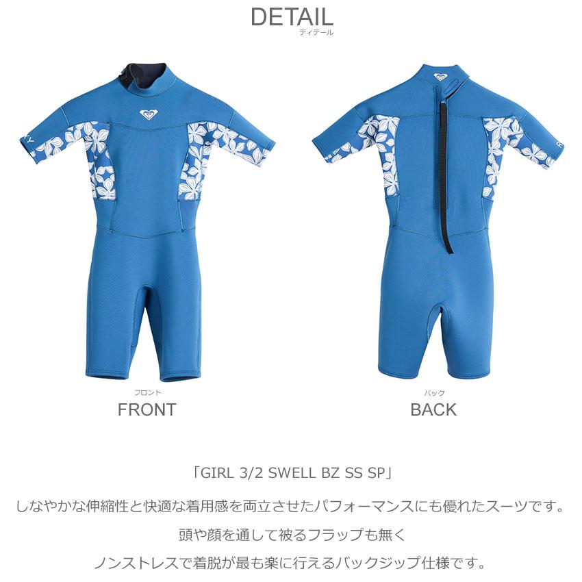 ROXY ロキシー 半袖スプリングスーツ キッズ ジュニア 子供