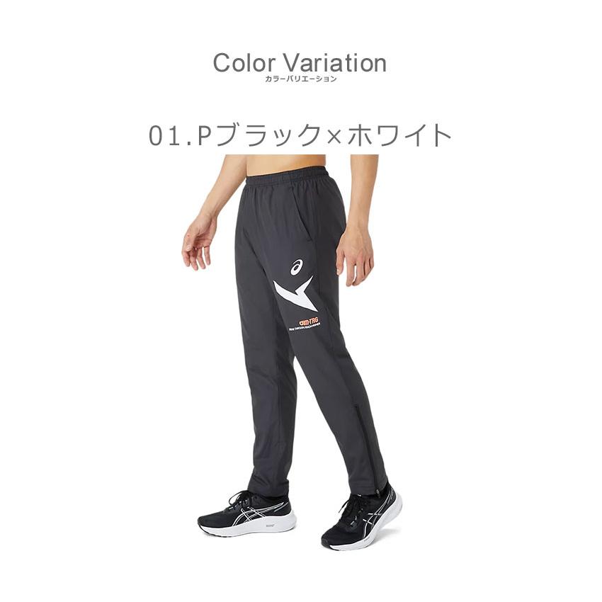 ASICS（アシックス） ウインドブレーカーパンツ メンズ レディース
