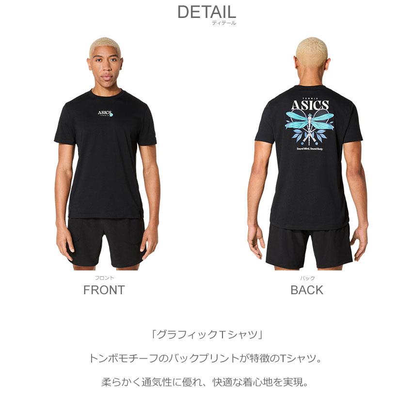 ASICS（アシックス） （ネコポス配送） アシックスTシャツ メンズ