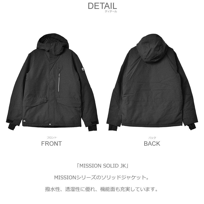 Quiksilver（クイックシルバー） ジャケット メンズ MISSION SOLID JK