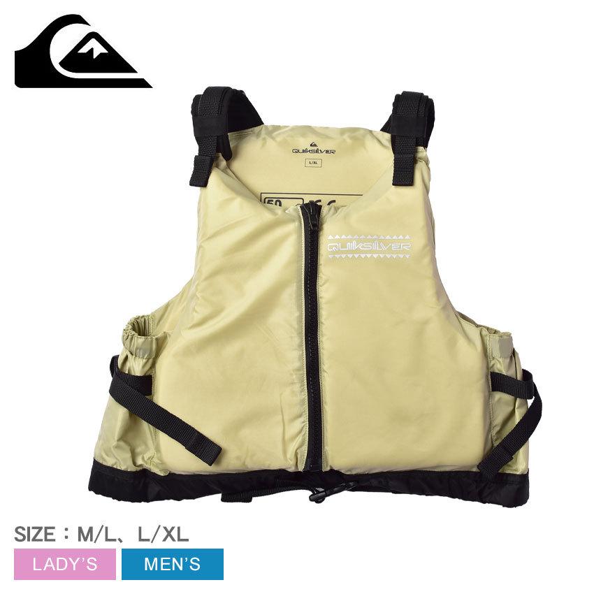 クイックシルバー フローティングベスト メンズ レディース Quiksilver Qsa ベージュ ブランド アウトドア サップ 海 川 マリンスポーツ 爆売り