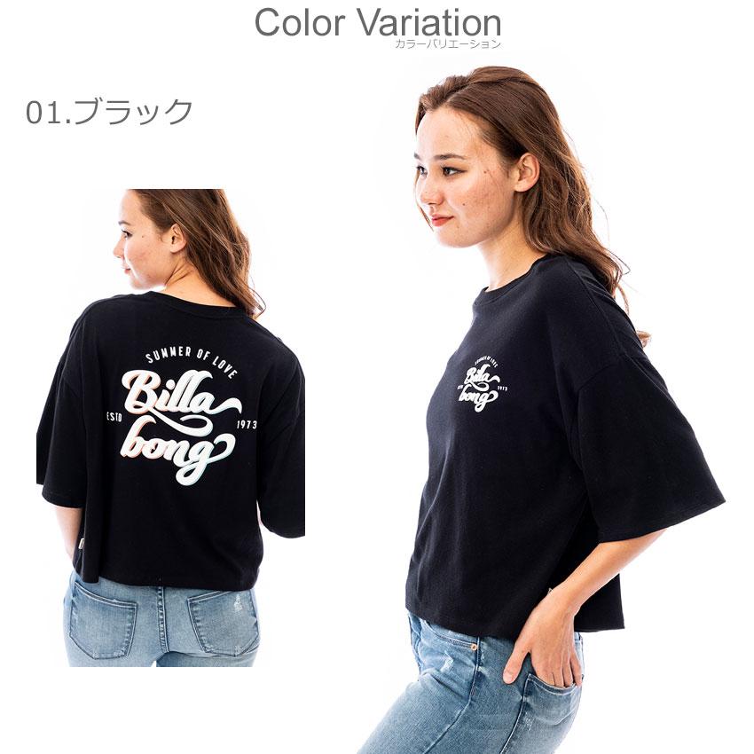 （ゆうパケット可） ビラボン 半袖Tシャツ レディース GRADATION LOGO CROPED TEE クロップドＴシャツ BILLABONG BD013236 黒 ホワイト 白｜z-mall｜06