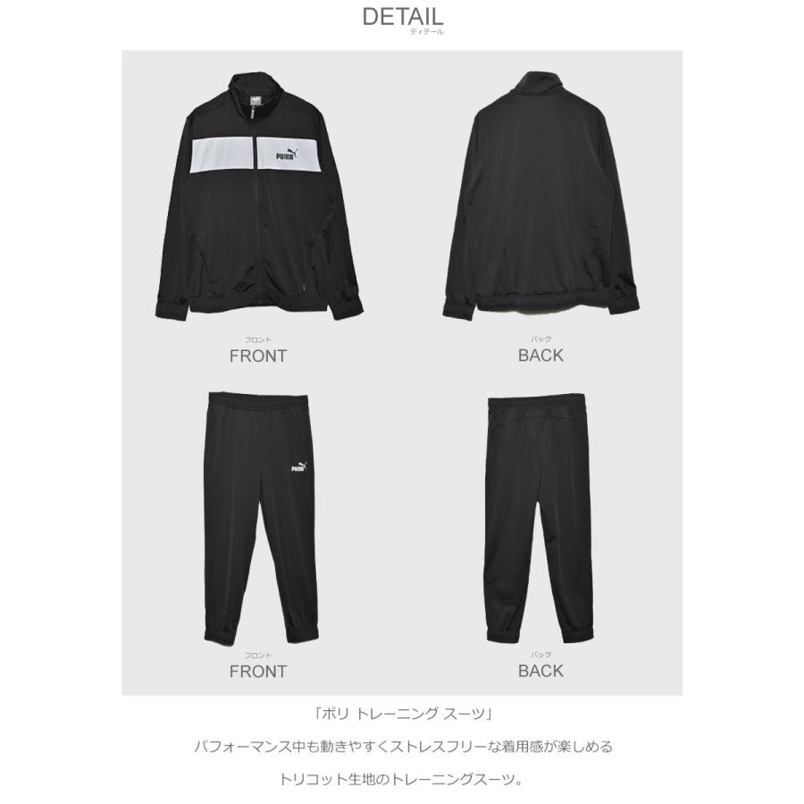 【美品】PUMA プーマ　セットアップ　ナイロンジャージ　通気性抜群　送料無料 PUMA プーマ ジャージ 上下 メンズ ポリ トレーニングスーツ