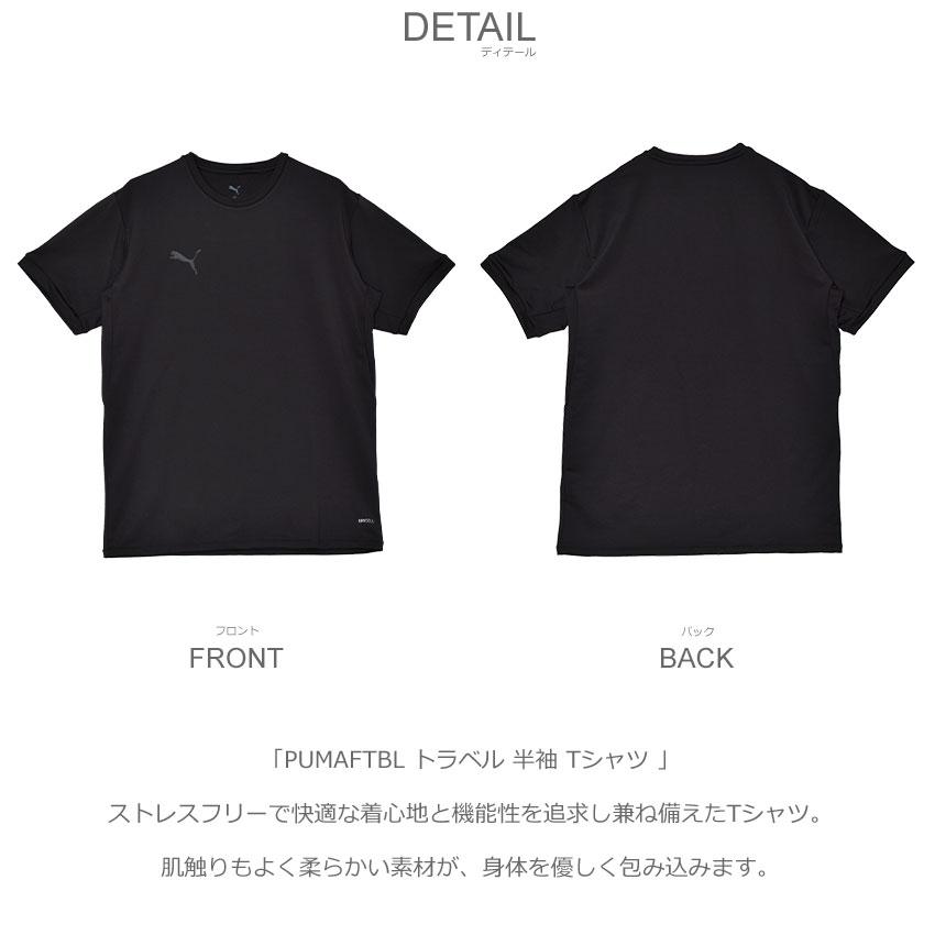 PUMA（プーマ） （ネコポス配送） トレーニング メンズ PUMA 660129 黒